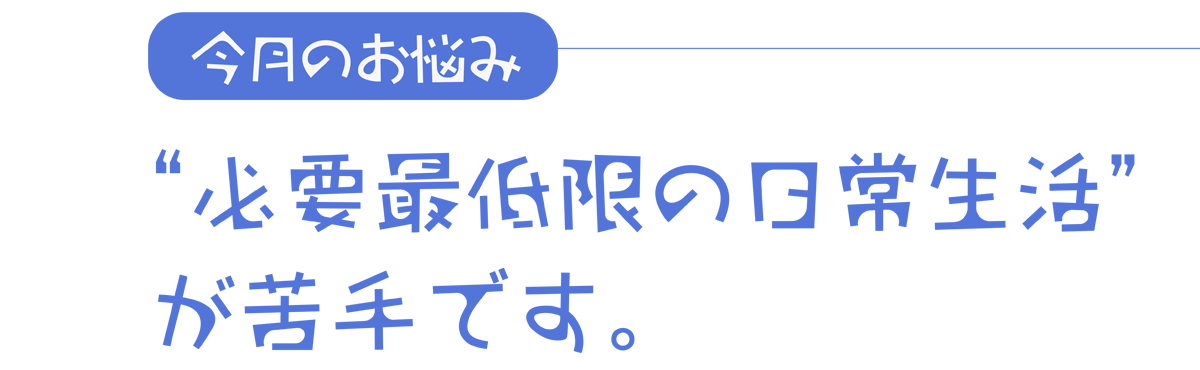 https://www.beyondmag.jp/wp-content/uploads/2024/06/890-title-question.png