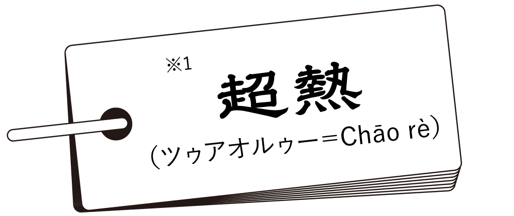 https://www.beyondmag.jp/wp-content/uploads/2024/06/893-tango-img-01.png