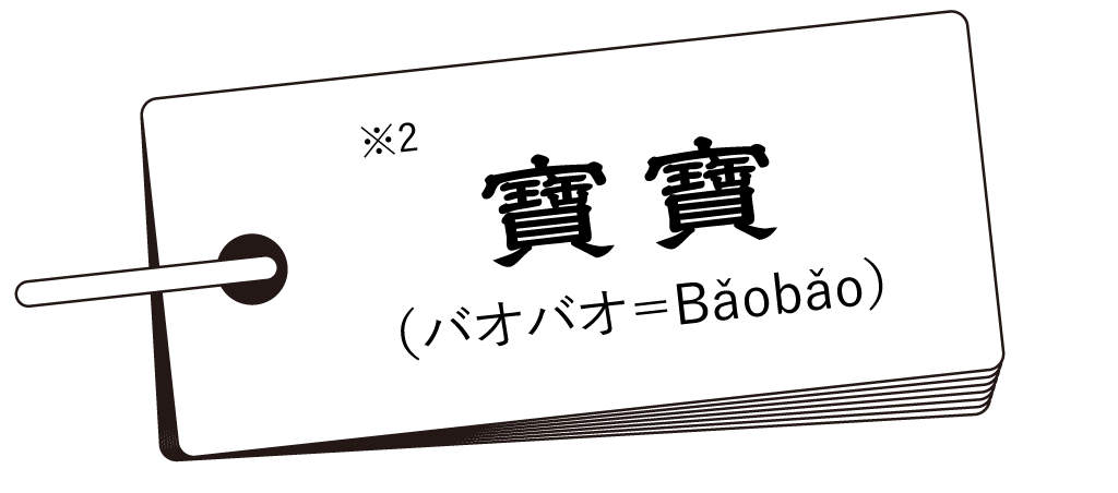 https://www.beyondmag.jp/wp-content/uploads/2024/06/893-tango-img-02.png