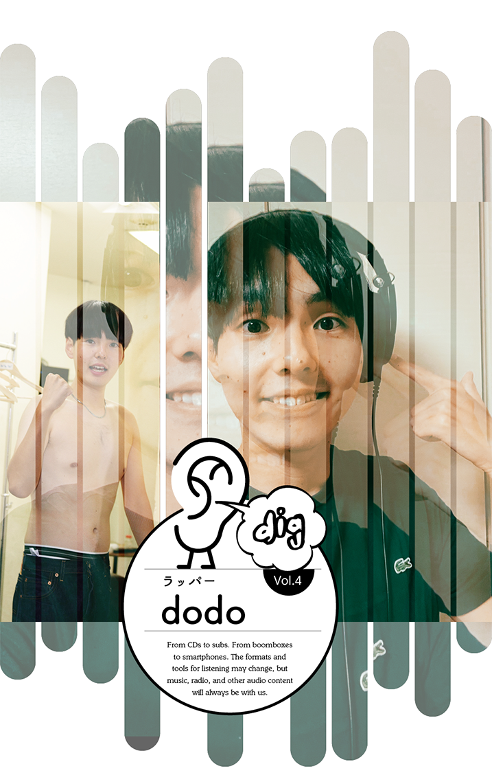 「生活と孤独に寄り添うプレイリスト」dodo