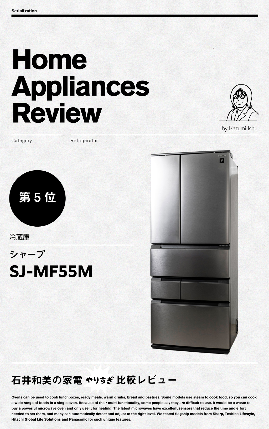【第5位】シャープ「SJ-MF55M」