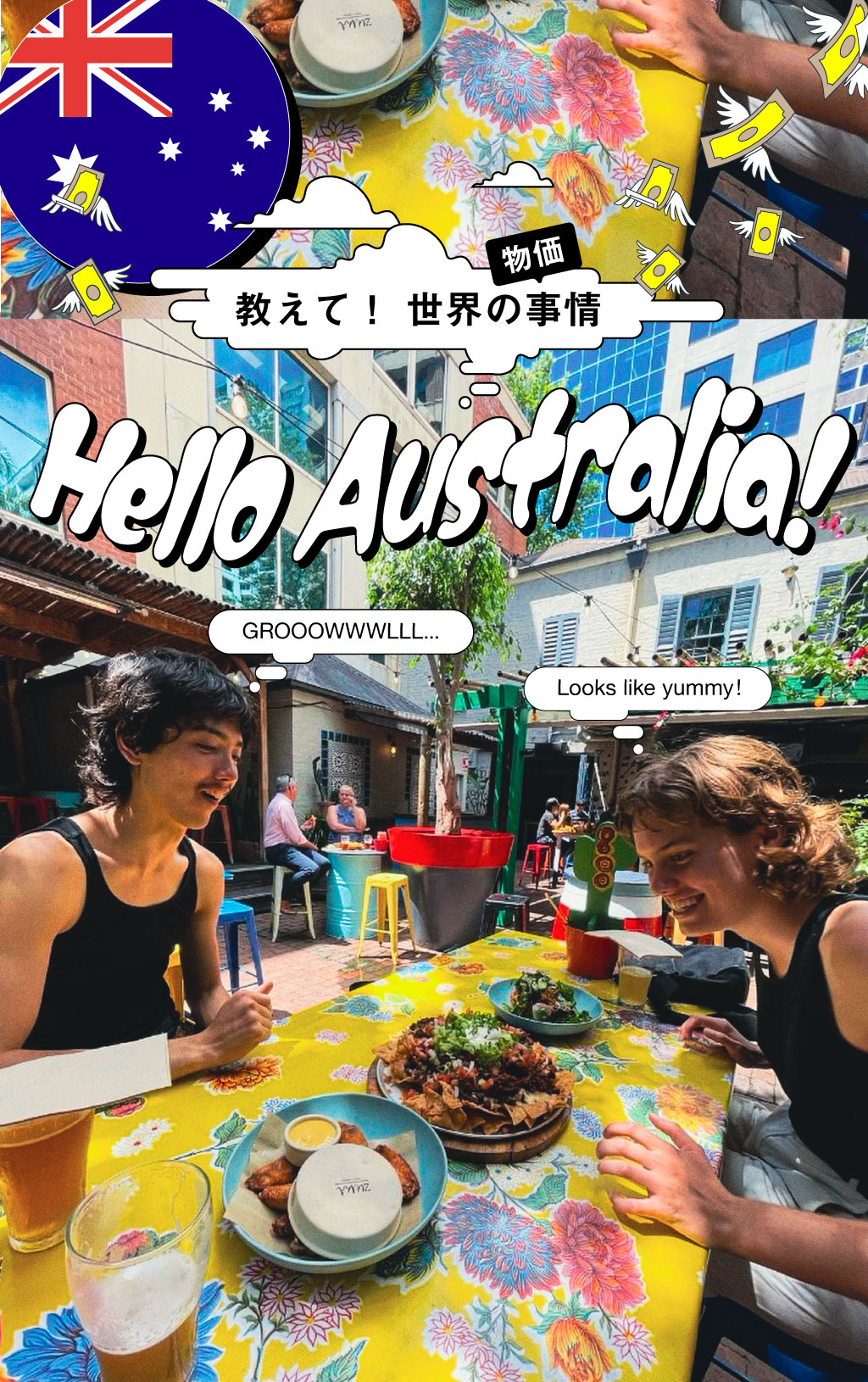 教えて！ 世界の物価事情 about Sydney