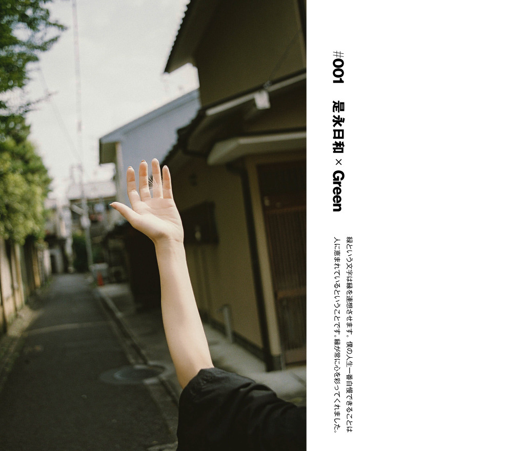 https://www.beyondmag.jp/wp-content/uploads/2024/10/933_10-EDIT2.jpg