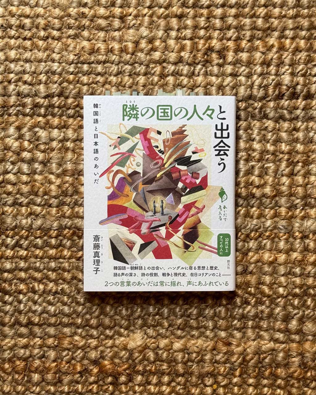 https://www.beyondmag.jp/wp-content/uploads/2024/10/942_photo_3_選書2.jpg