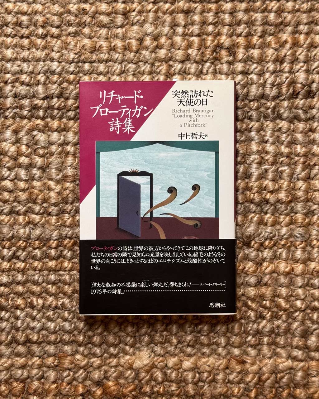 https://www.beyondmag.jp/wp-content/uploads/2024/10/942_photo_4_選書3.jpg
