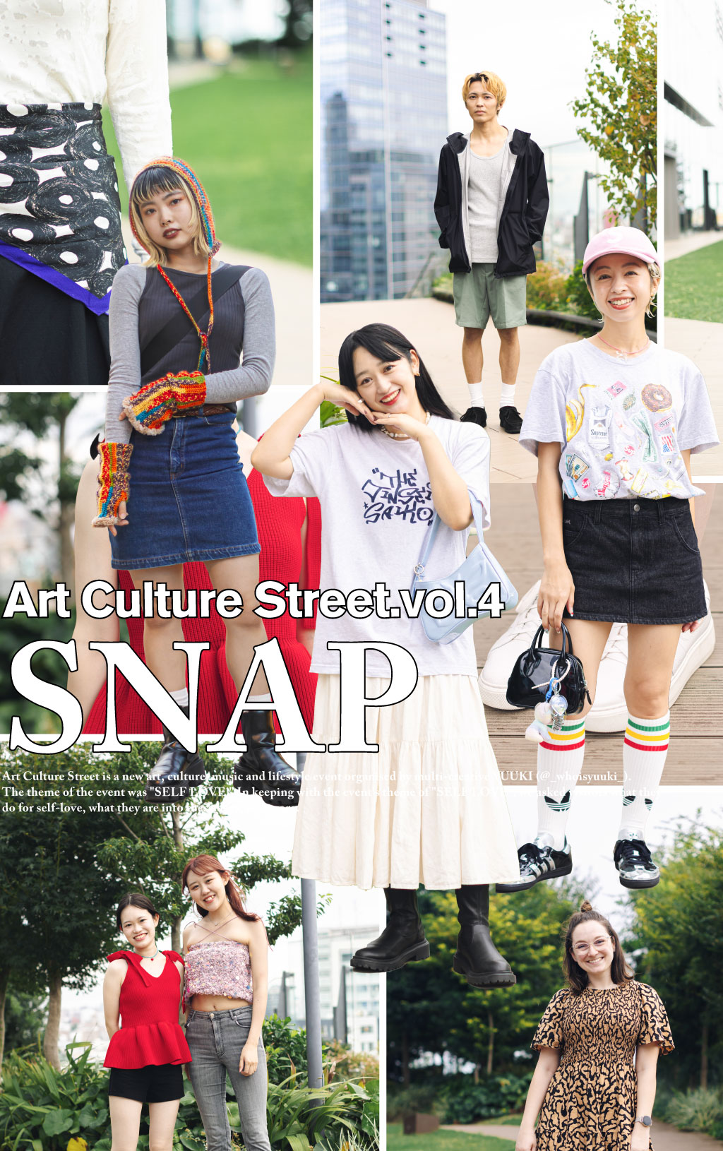 「Art Culture Street.vol.4」来場者ファッションチェック！ 秋の気配感じる8組をスナップ