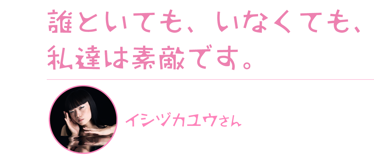 https://www.beyondmag.jp/wp-content/uploads/2024/10/969_IY_EDIT.png