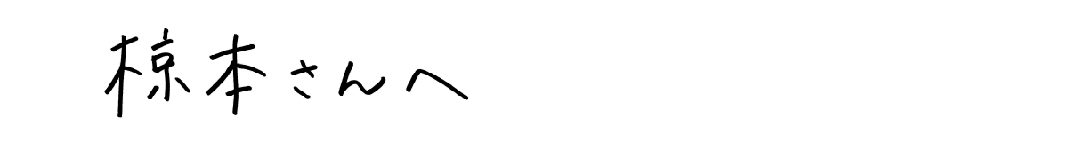 https://www.beyondmag.jp/wp-content/uploads/2024/10/sign_01.png