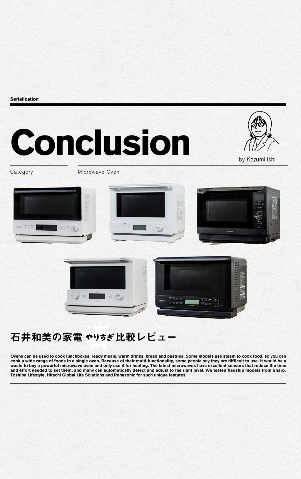 【総論】ミドルクラスは電子レンジ機能がどれも優秀オーブンや独自機能で個性が際立つ