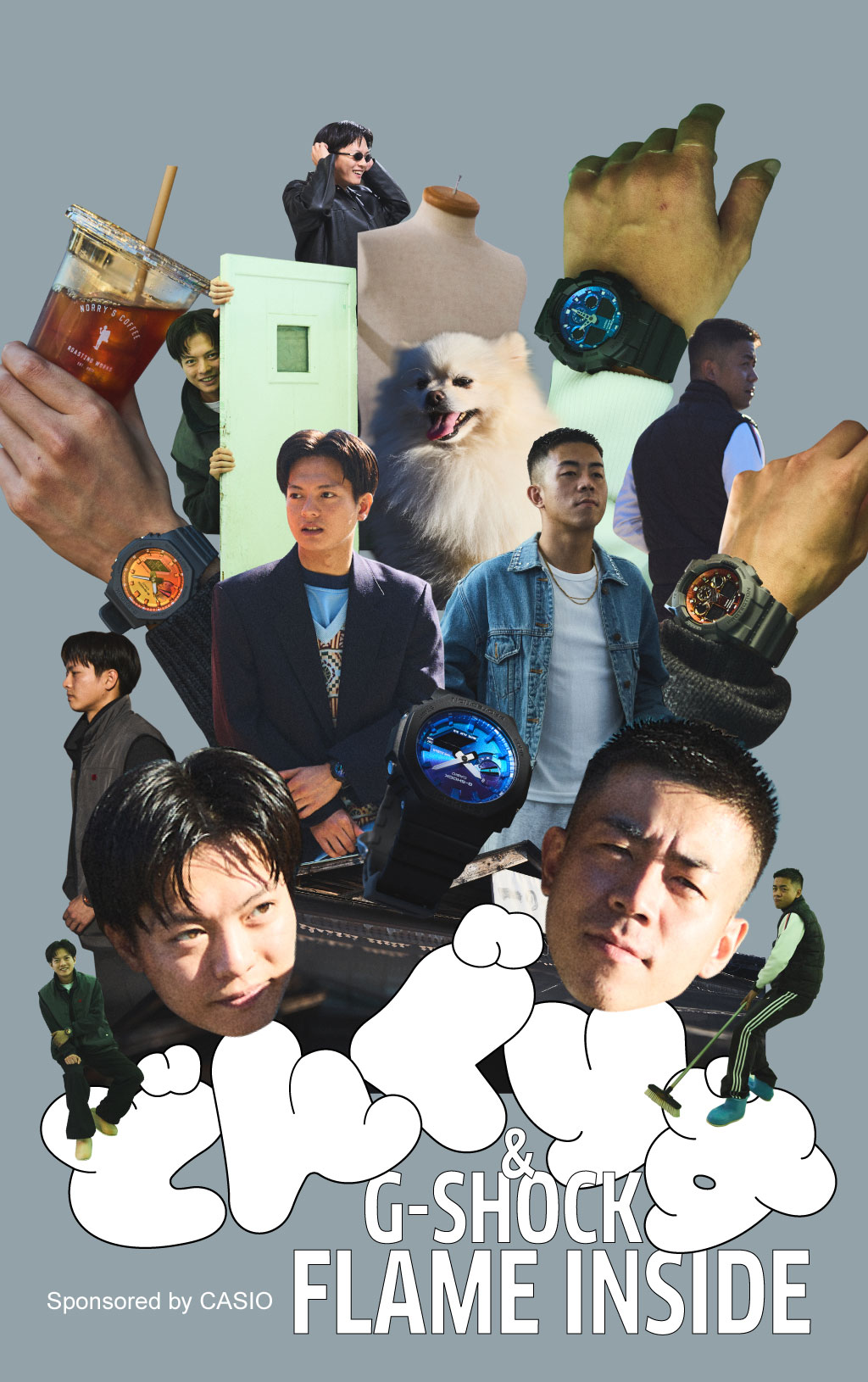 どんぐりずが G-SHOCK「FLAME INSIDE」と過ごす、“情熱的”桐生ライフ