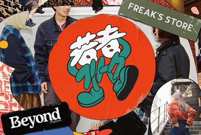 https://www.beyondmag.jp/wp-content/uploads/2024/11/985_640_432.jpg