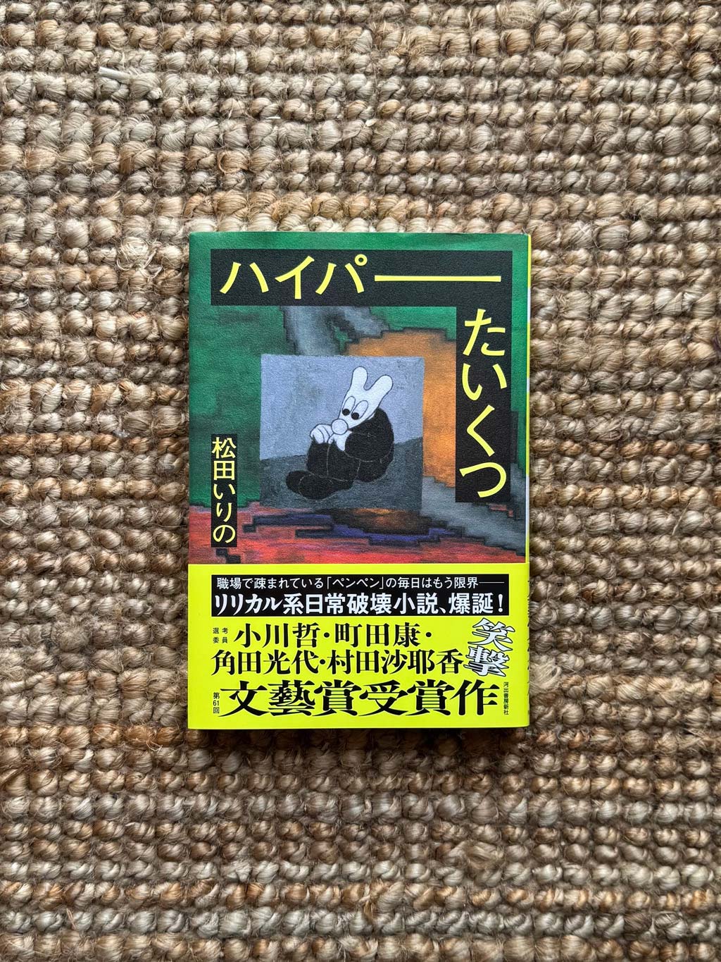 https://www.beyondmag.jp/wp-content/uploads/2024/12/970_photo_2_選書1.jpg