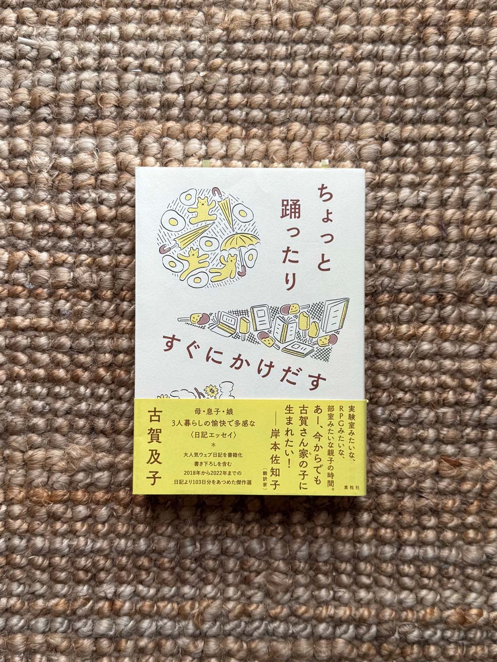 https://www.beyondmag.jp/wp-content/uploads/2024/12/970_photo_5_選書4.jpg