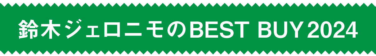 https://www.beyondmag.jp/wp-content/uploads/2025/01/1001-TITLE-01-1.png