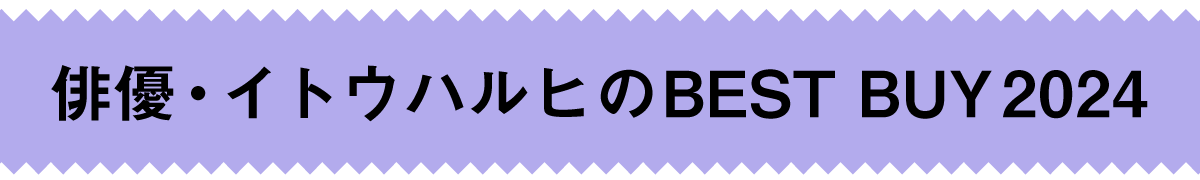 https://www.beyondmag.jp/wp-content/uploads/2025/01/1001-TITLE-01.png