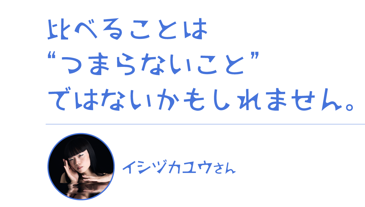 https://www.beyondmag.jp/wp-content/uploads/2025/01/1010_I.png