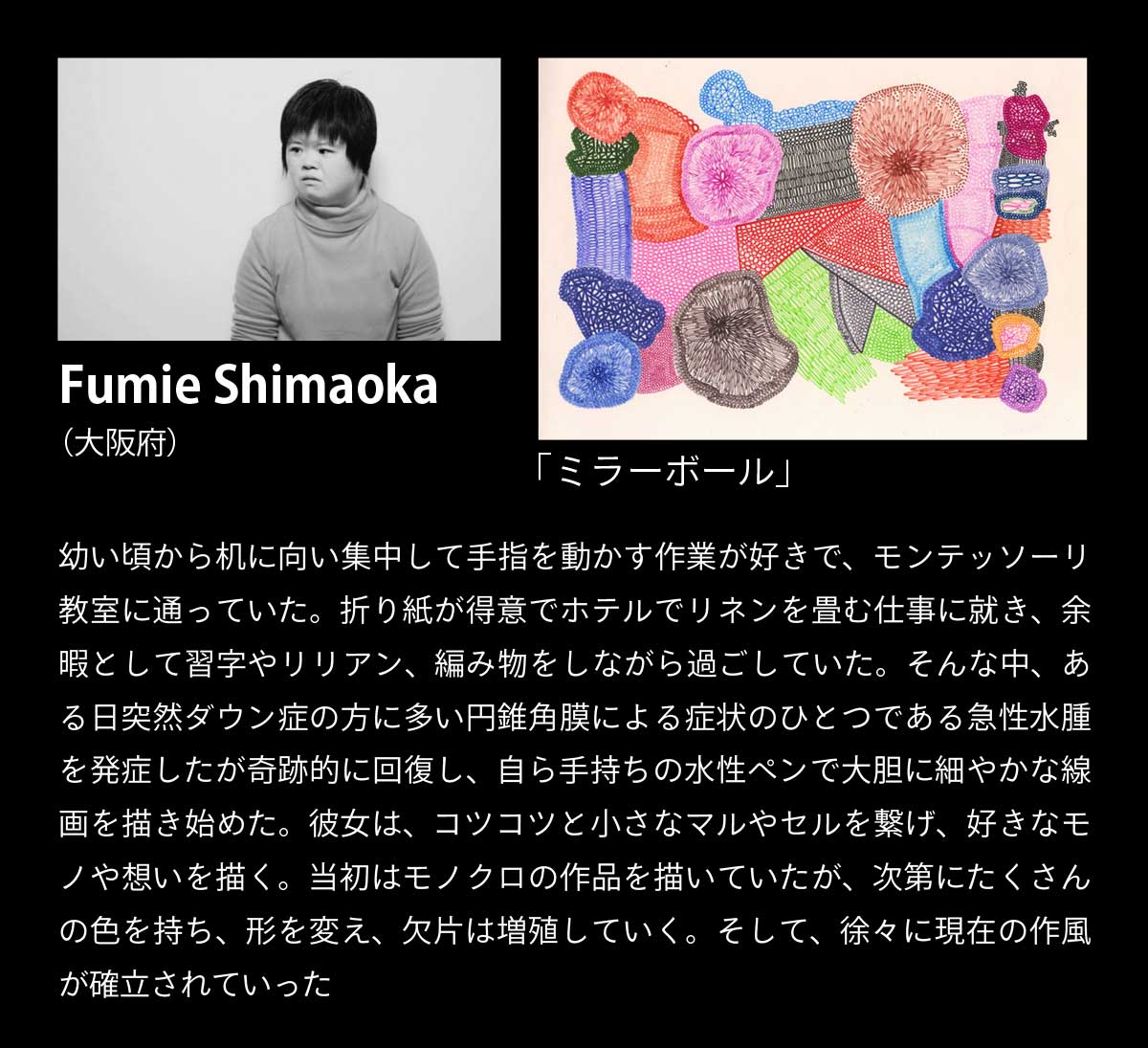 https://www.beyondmag.jp/wp-content/uploads/2025/01/1027-artist01_EDIT.jpg