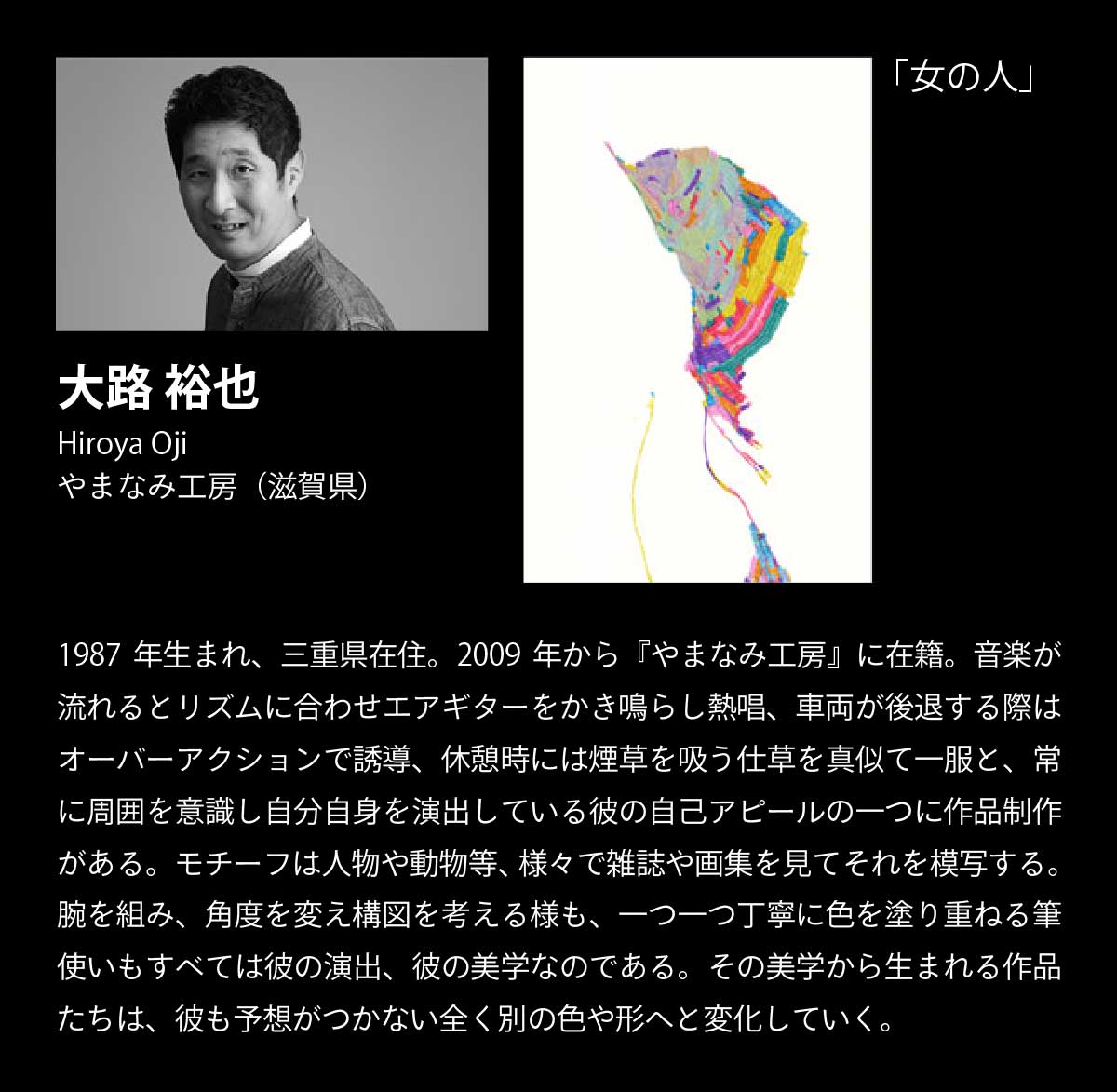 https://www.beyondmag.jp/wp-content/uploads/2025/01/1027-artist02.jpg