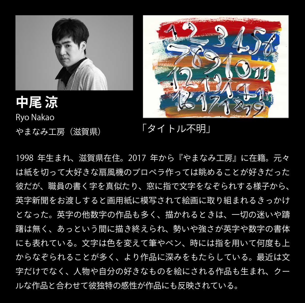 https://www.beyondmag.jp/wp-content/uploads/2025/01/1027-artist03.jpg
