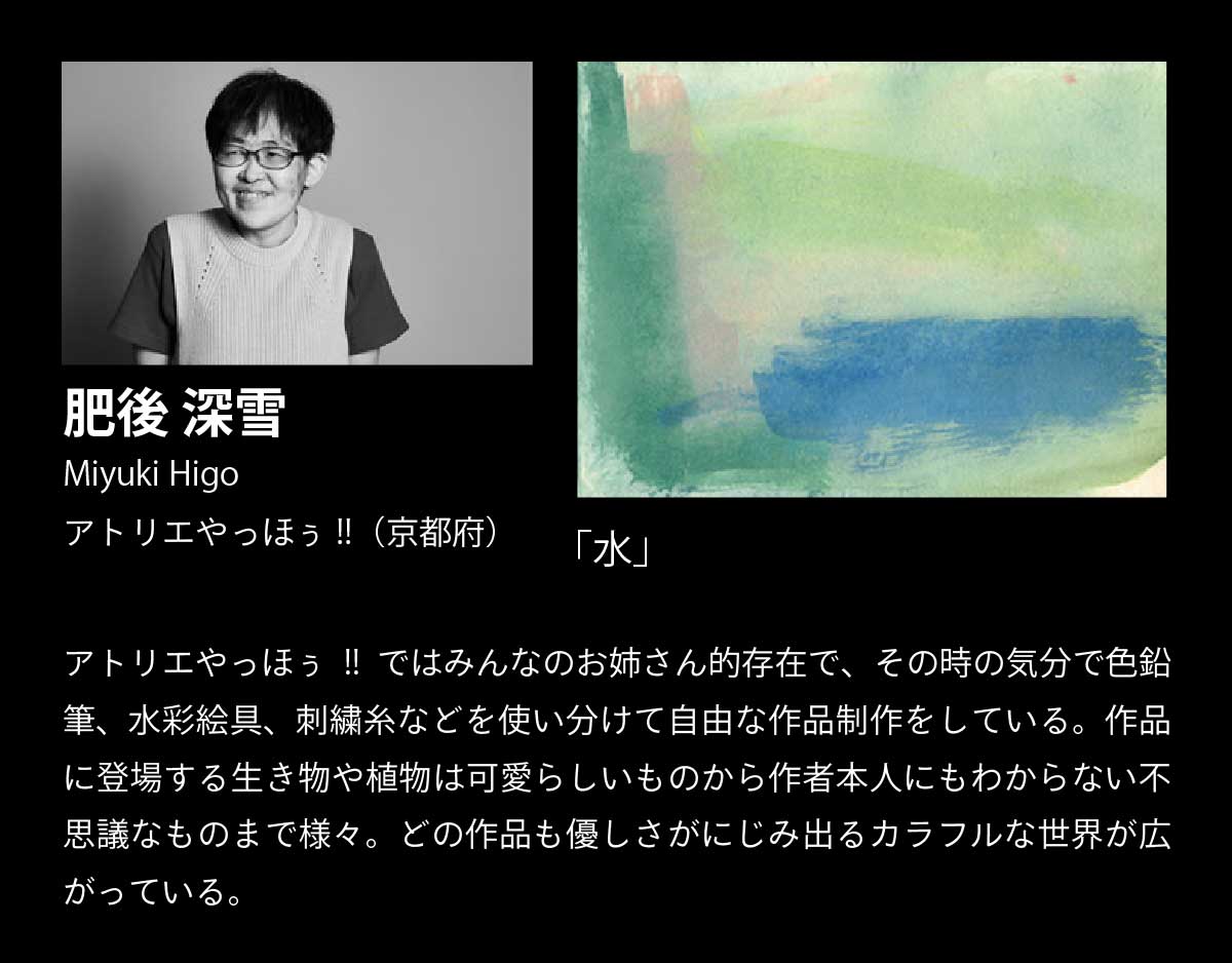https://www.beyondmag.jp/wp-content/uploads/2025/01/1027-artist04.jpg