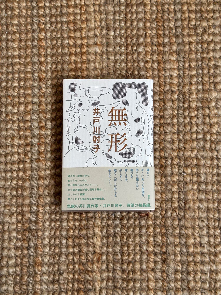 https://www.beyondmag.jp/wp-content/uploads/2025/02/1017_book_1_2-1.jpg