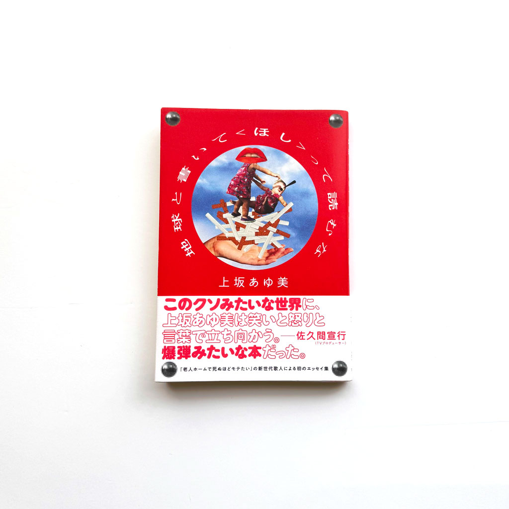 https://www.beyondmag.jp/wp-content/uploads/2025/02/1017_book_2.jpg