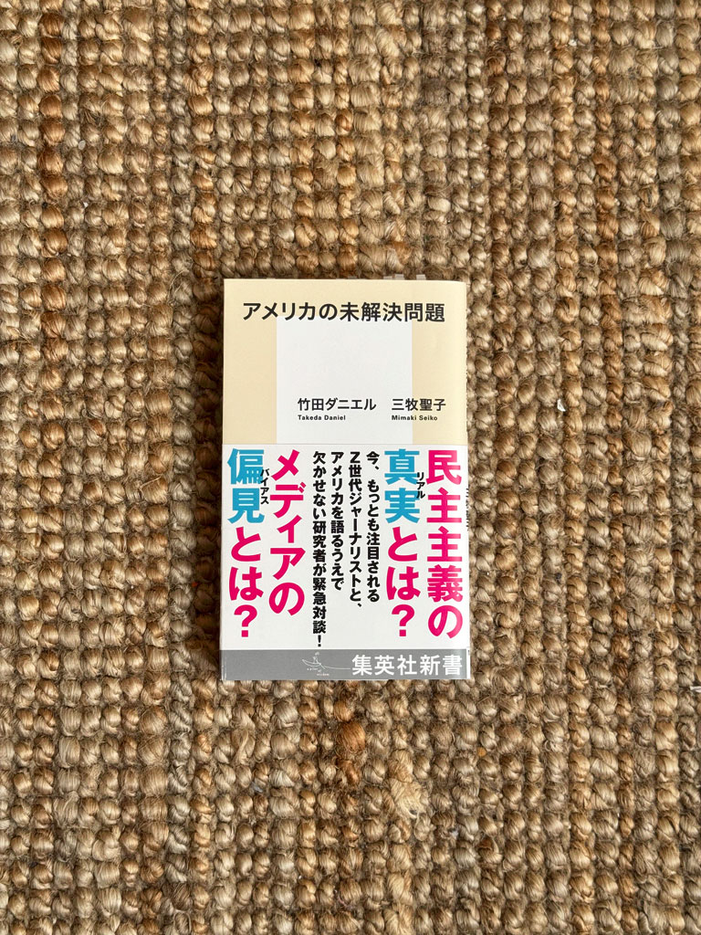 https://www.beyondmag.jp/wp-content/uploads/2025/02/1017_book_3_2.jpg