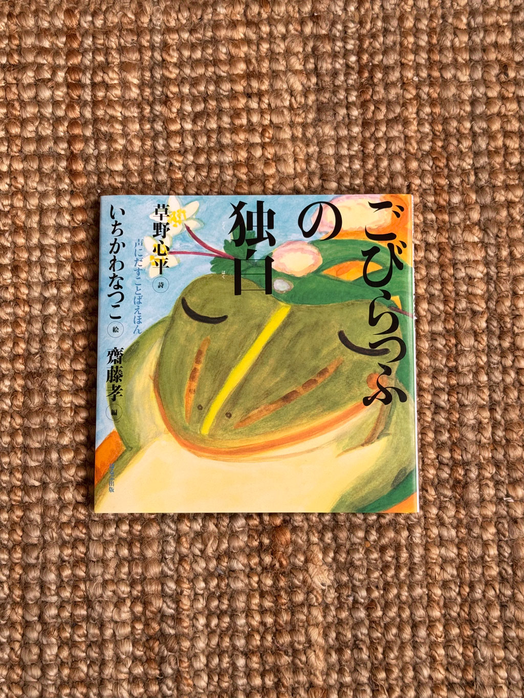 https://www.beyondmag.jp/wp-content/uploads/2025/02/1017_book_5_2.jpg