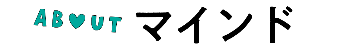https://www.beyondmag.jp/wp-content/uploads/2025/02/1032_mind.png