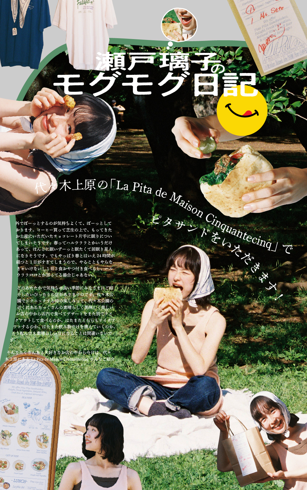 代々木上原の「La Pita de Maison Cinquantecinq」でピタサンドをいただきます！