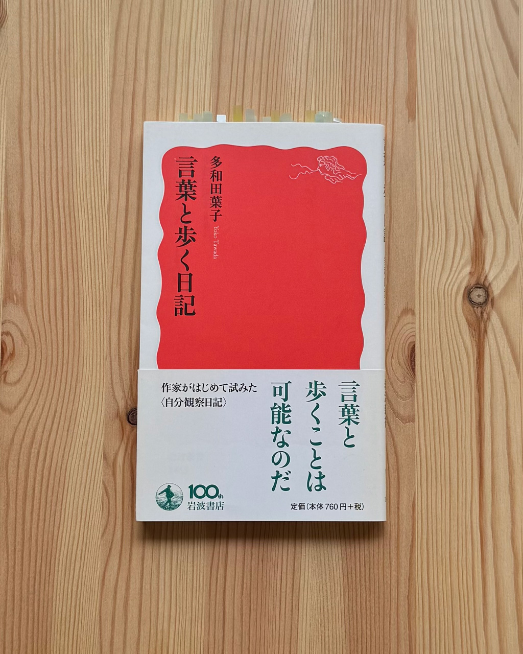 https://www.beyondmag.jp/wp-content/uploads/2025/05/1046_book_3_1.jpg
