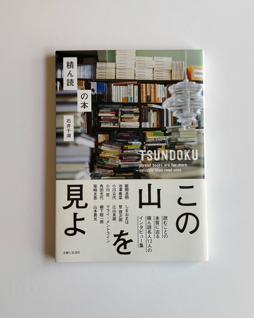 https://www.beyondmag.jp/wp-content/uploads/2025/05/1046_book_4_2.jpg