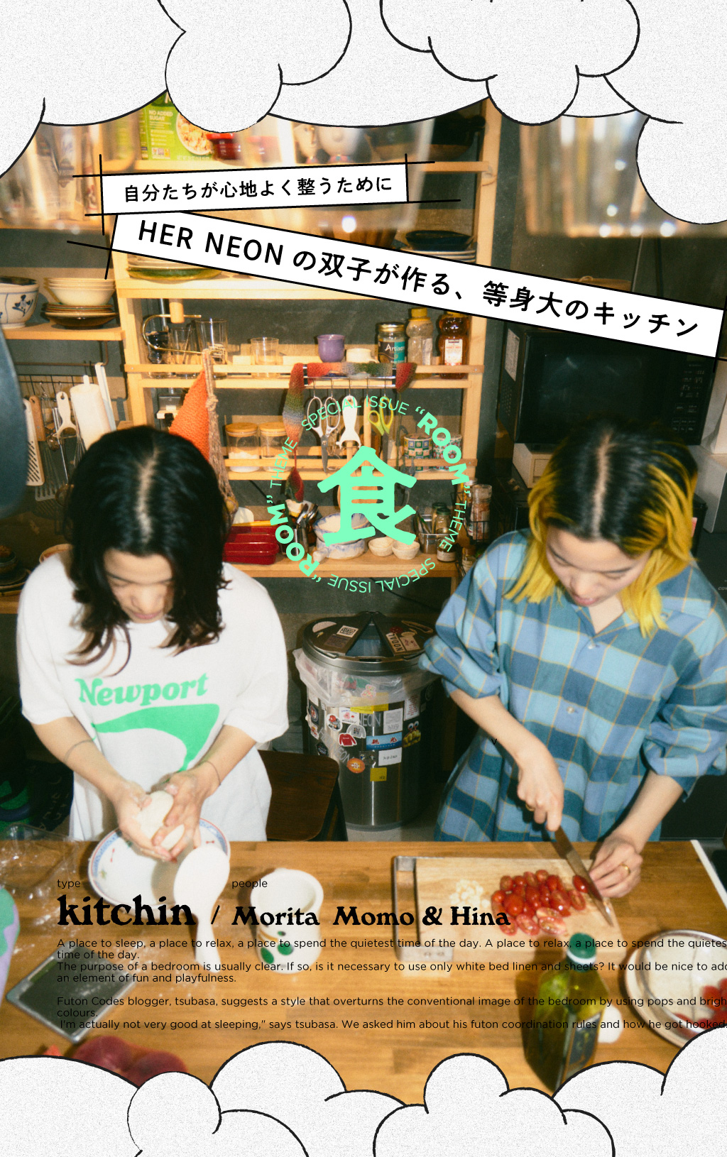 HER NEONの双子が作る、等身大のキッチン