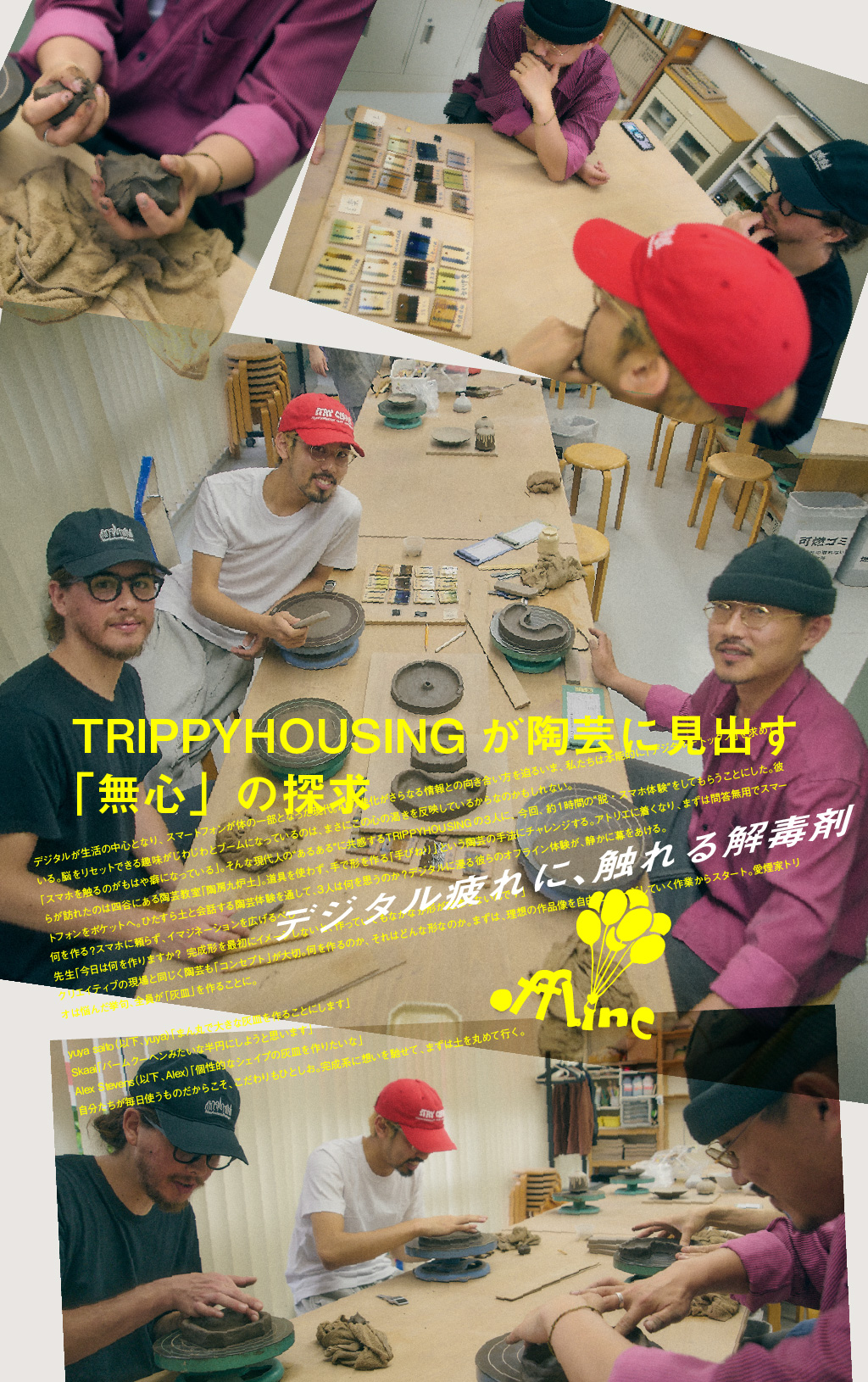 TRIPPYHOUSINGが陶芸に見出す「無心」の探求