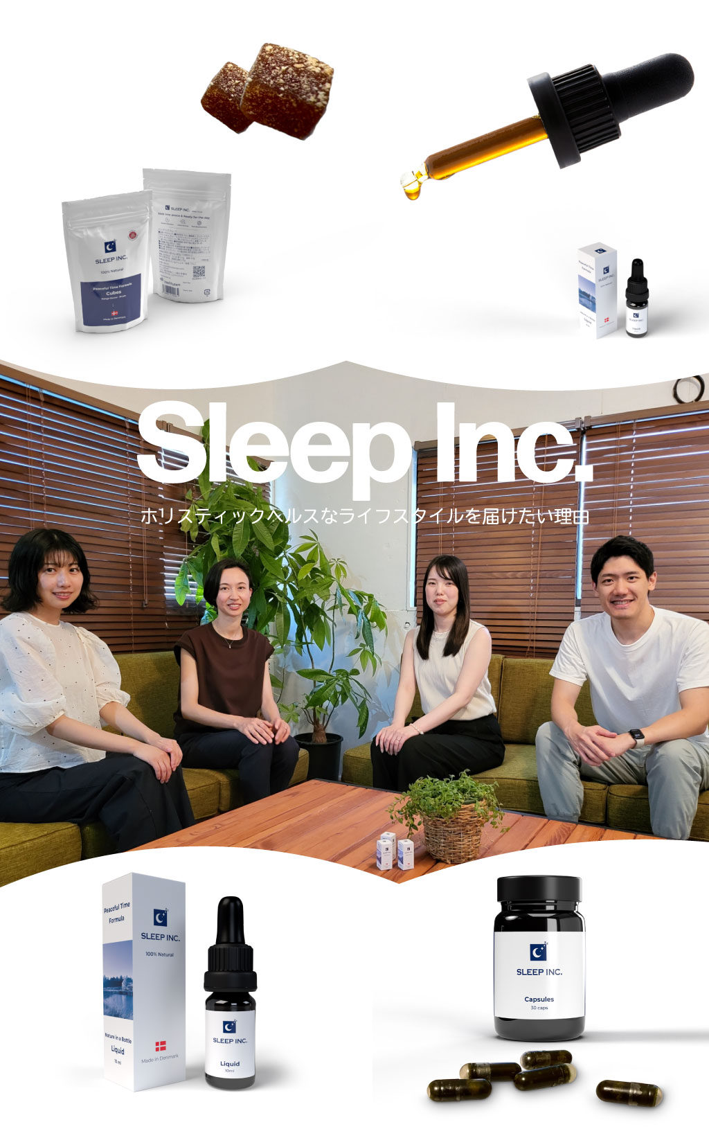 Sleep Inc.でホリスティックヘルスなライフスタイルを届けたい理由