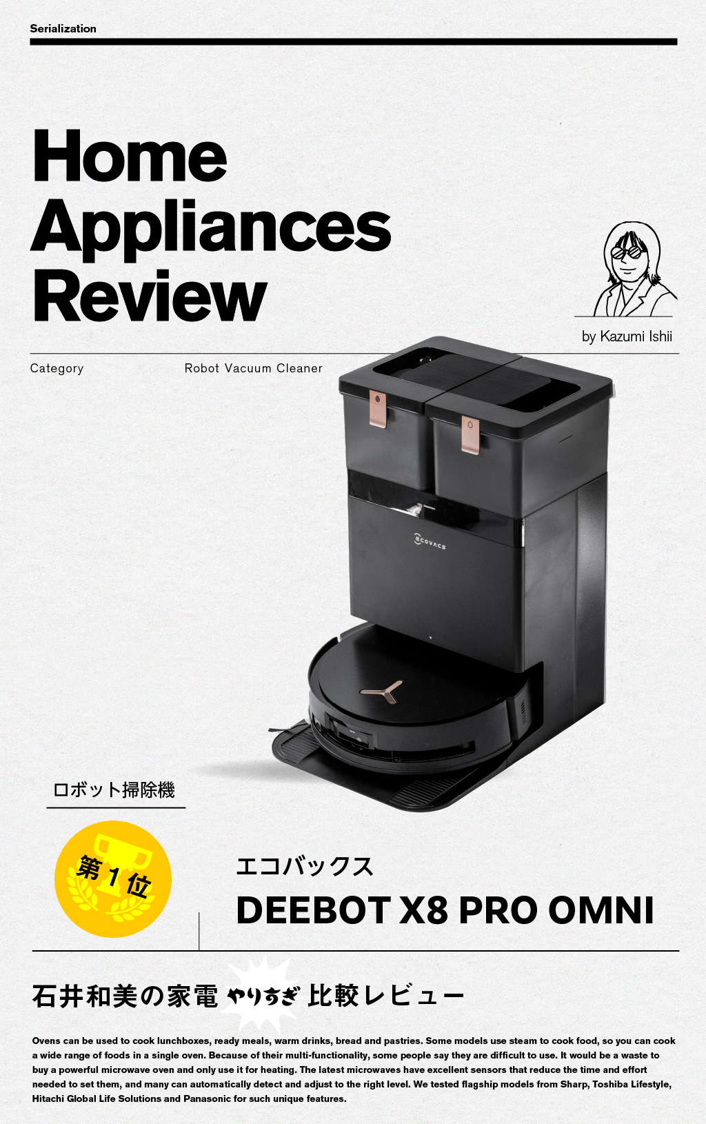 【第1位】ロボット掃除機 エコバックス DEEBOT X8 PRO OMNI