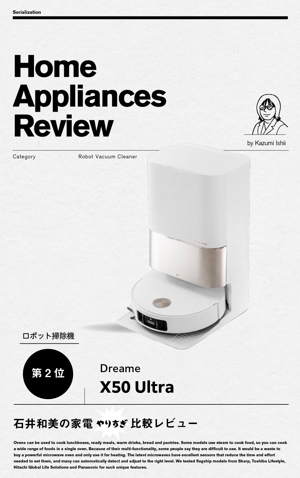 【第2位】Dreame「X50 Ultra」