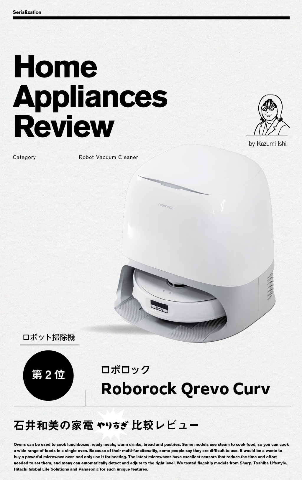 【第2位】ロボロック Roborock Qrevo Curv