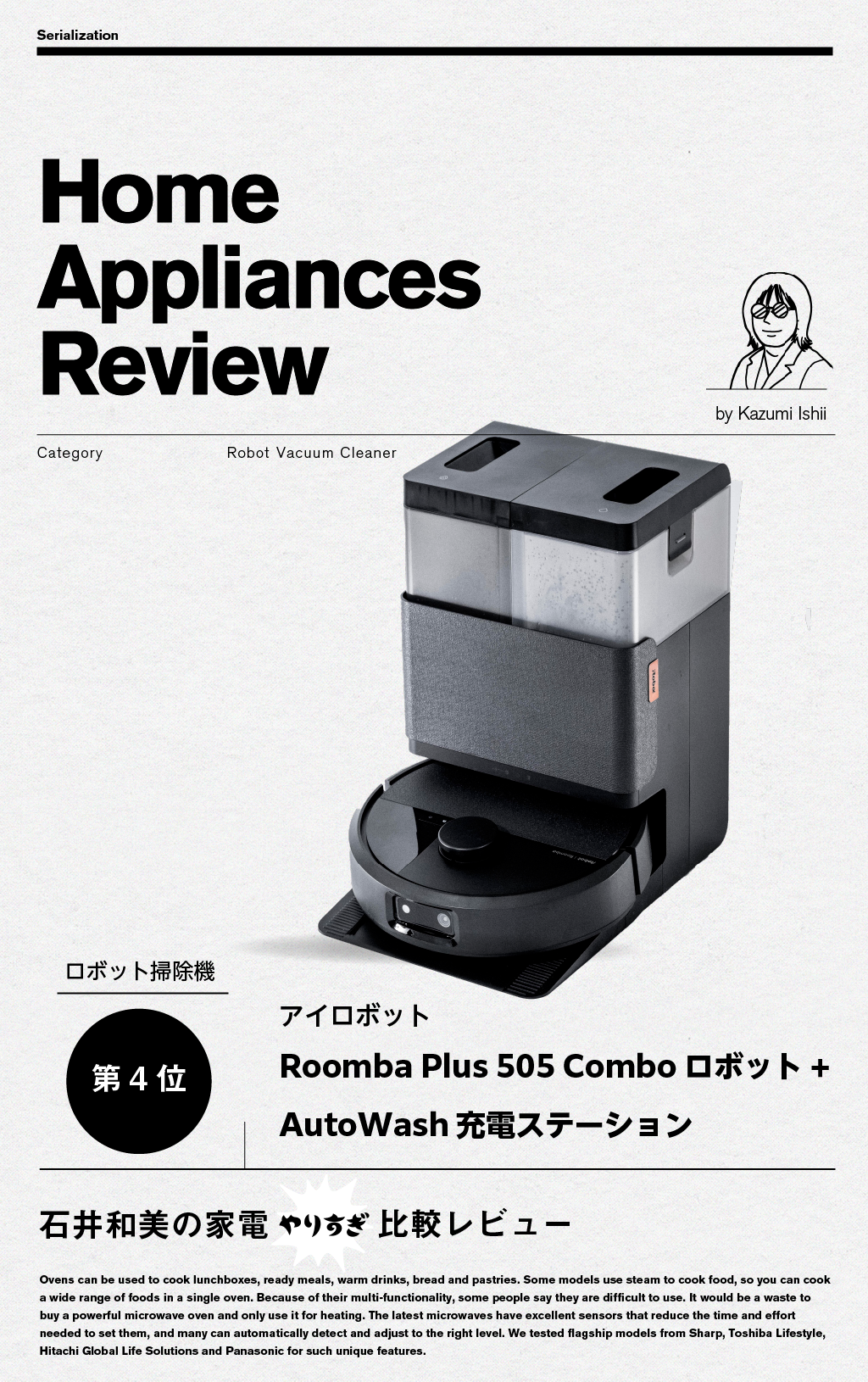 【第4位】アイロボット Roomba Plus 505 Combo ロボット + AutoWash 充電ステーション