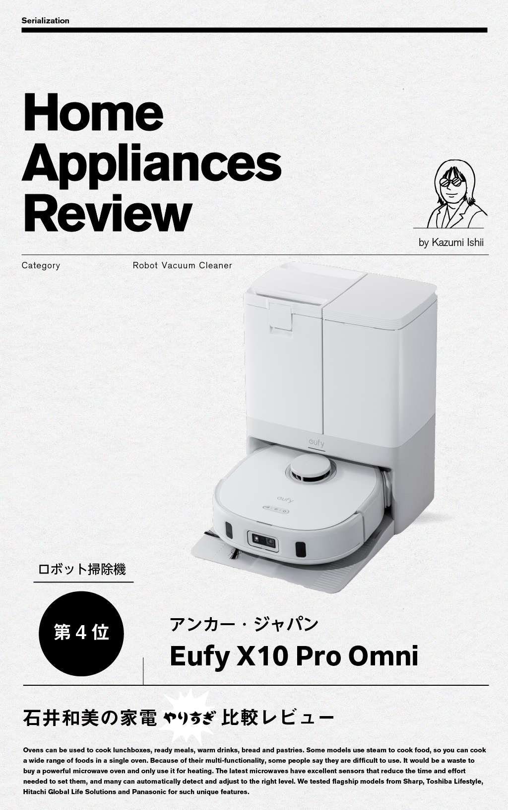 【第4位】アンカー・ジャパン Eufy X10 Pro Omni