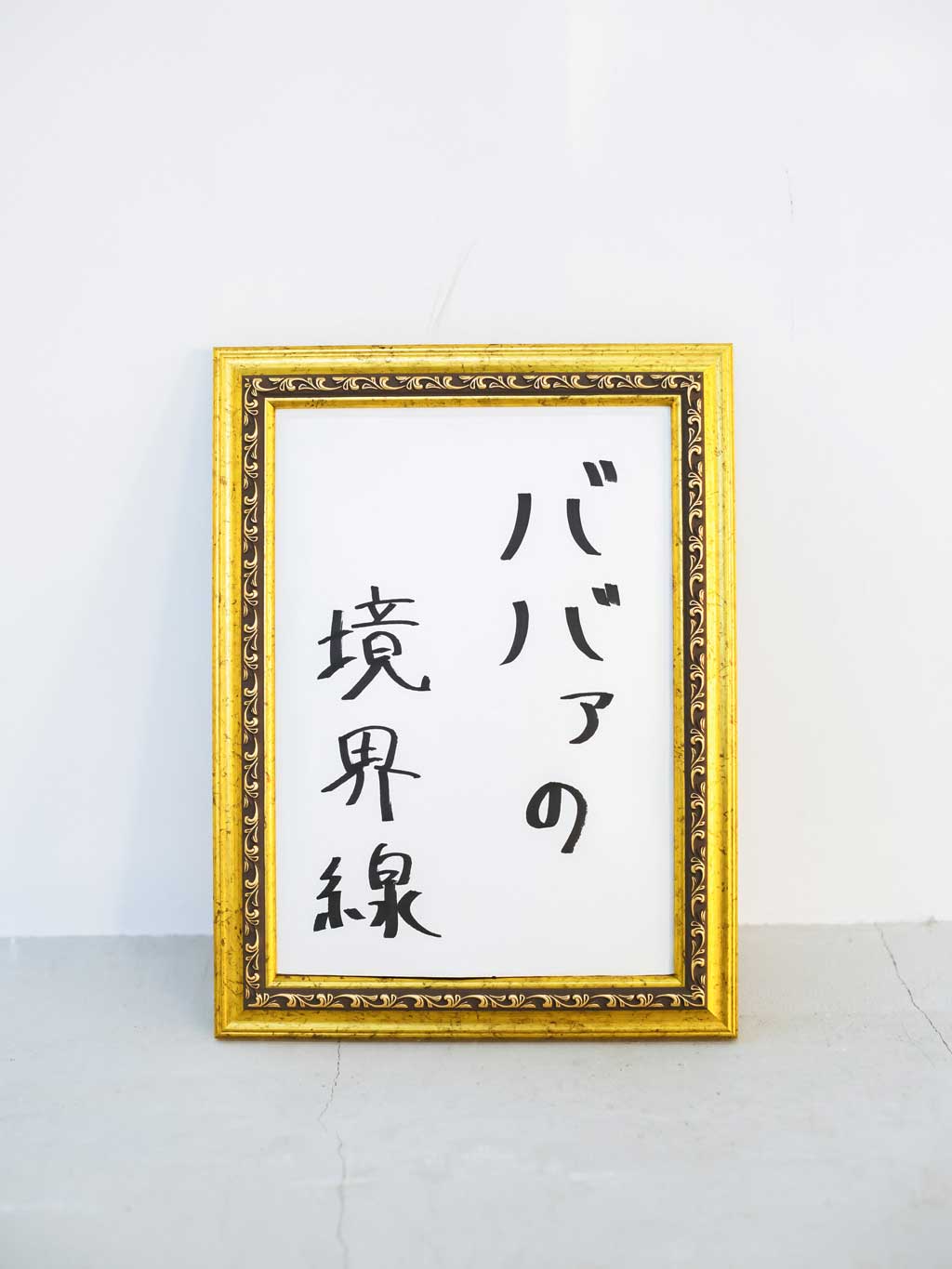 https://www.beyondmag.jp/wp-content/uploads/2025/08/1076_DSCF0503.jpg