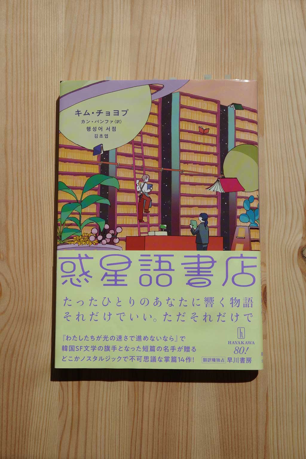 https://www.beyondmag.jp/wp-content/uploads/2025/08/1099_book_1.jpg