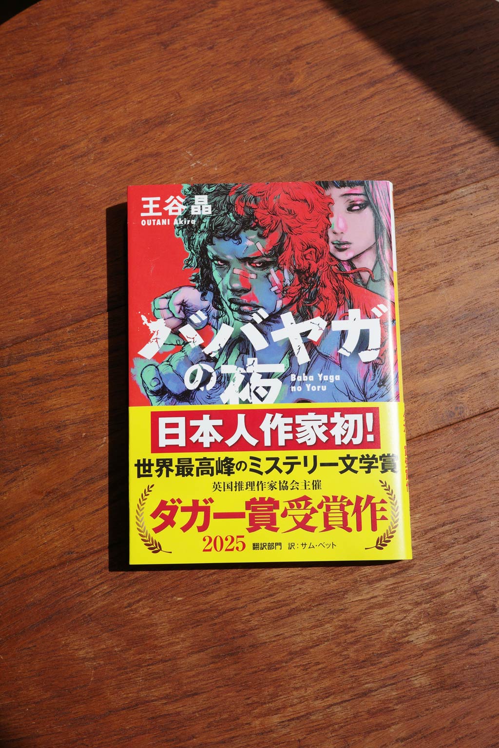 https://www.beyondmag.jp/wp-content/uploads/2025/08/1099_book_2.jpg