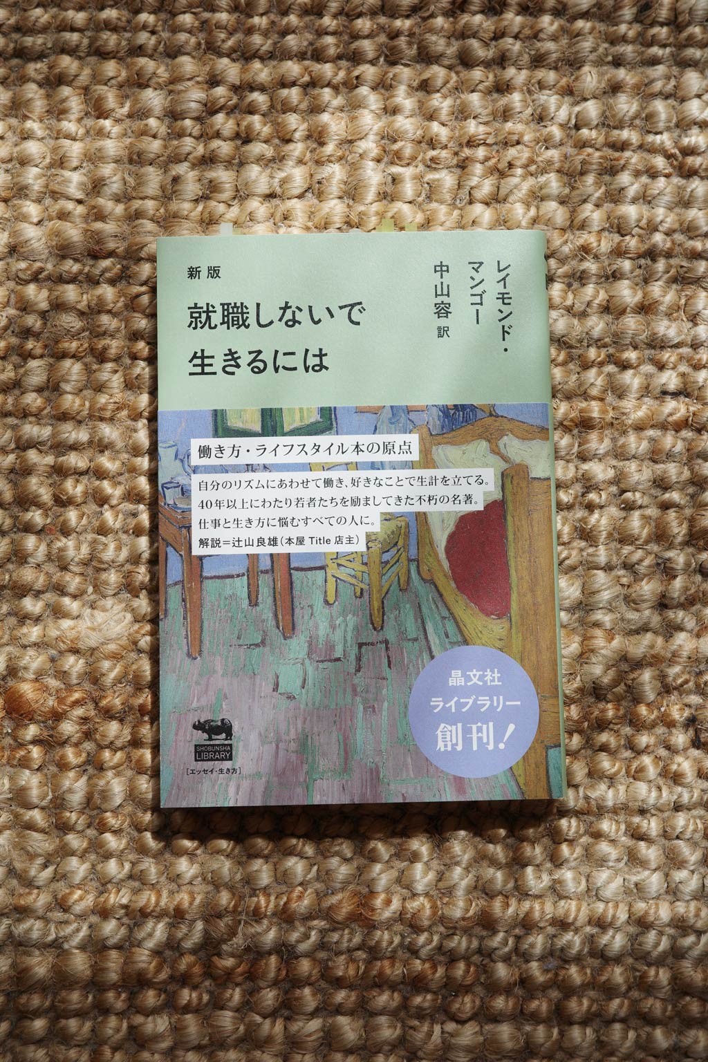 https://www.beyondmag.jp/wp-content/uploads/2025/08/1099_book_3.jpg