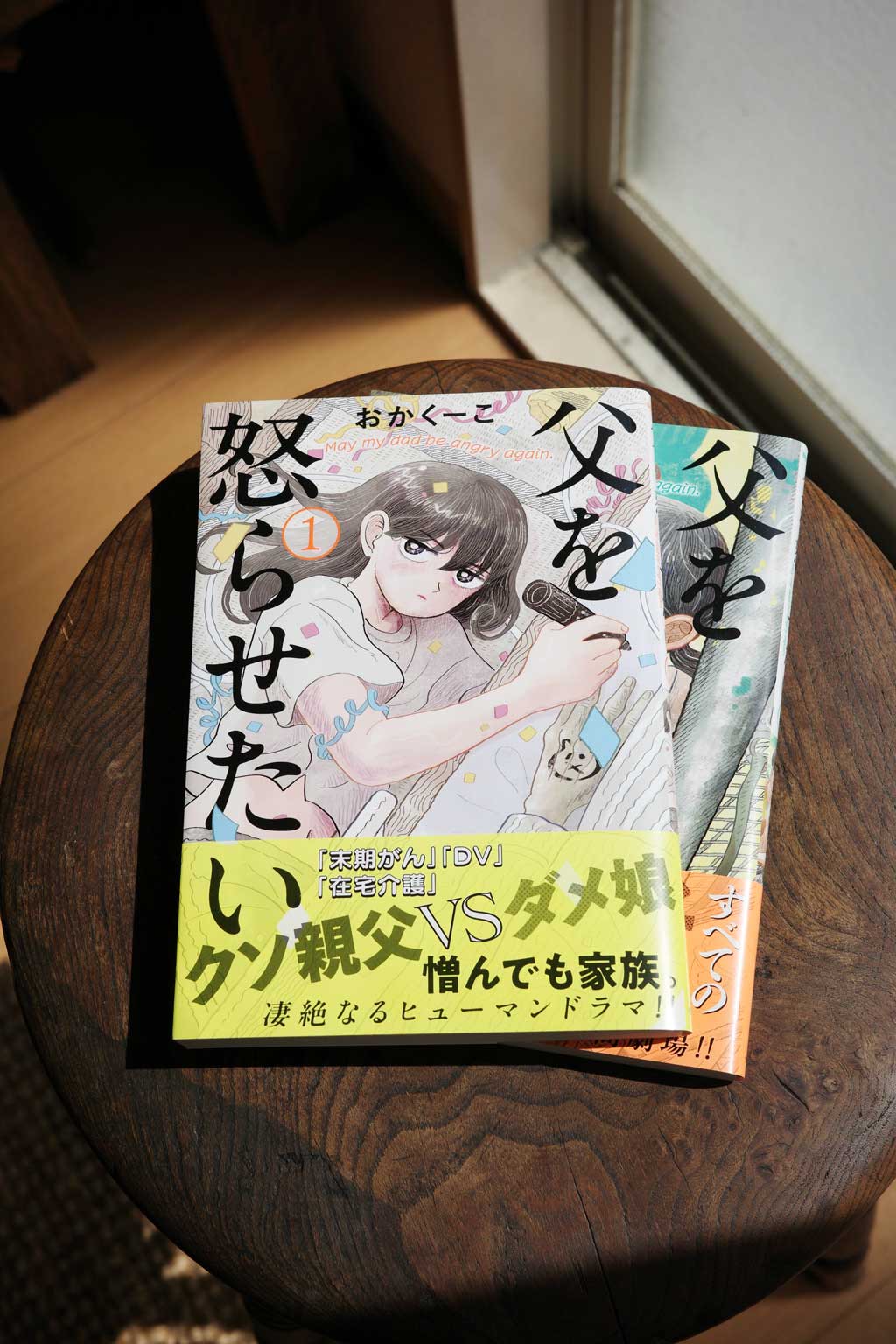 https://www.beyondmag.jp/wp-content/uploads/2025/08/1099_book_4.jpg