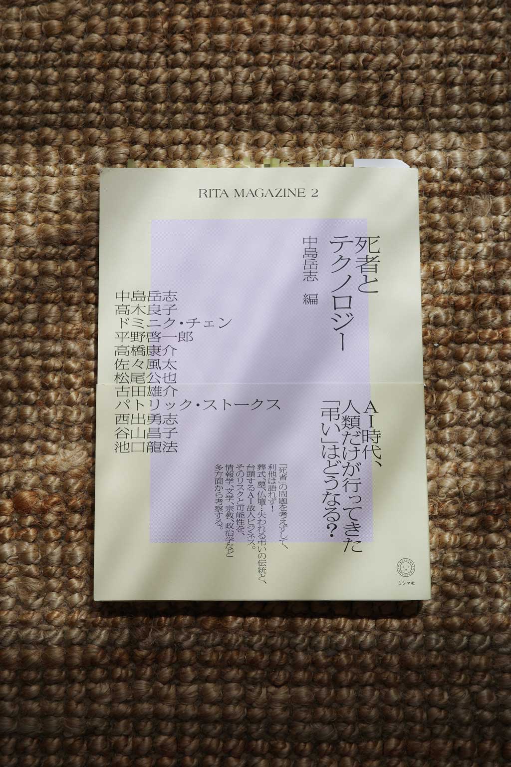 https://www.beyondmag.jp/wp-content/uploads/2025/08/1099_book_5.jpg