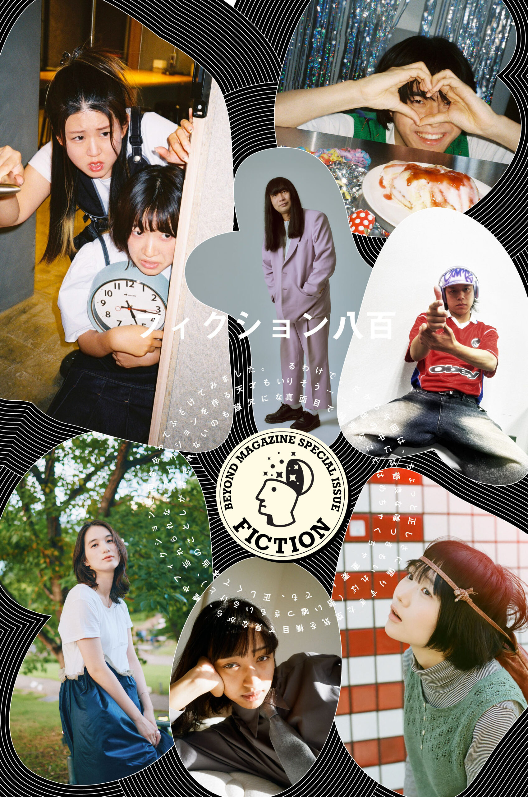 フィクション八百