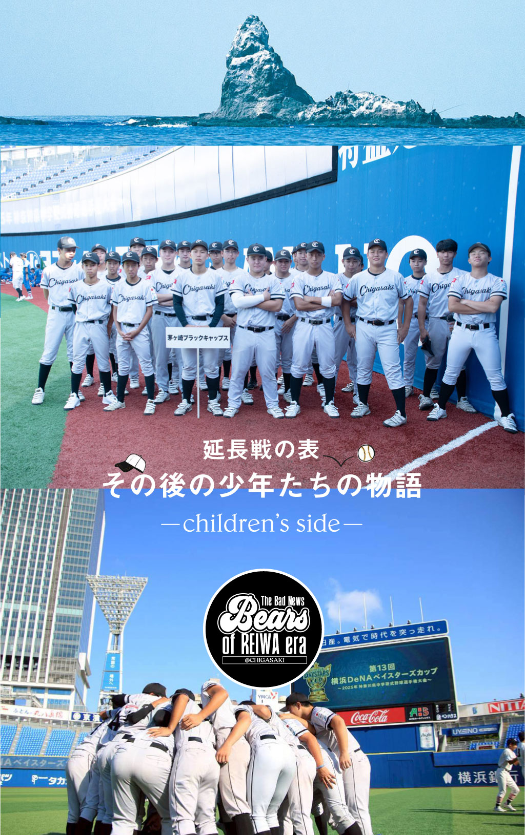 ２年越しの挑戦で、ブラックキャップスが見せた“諦めない力”