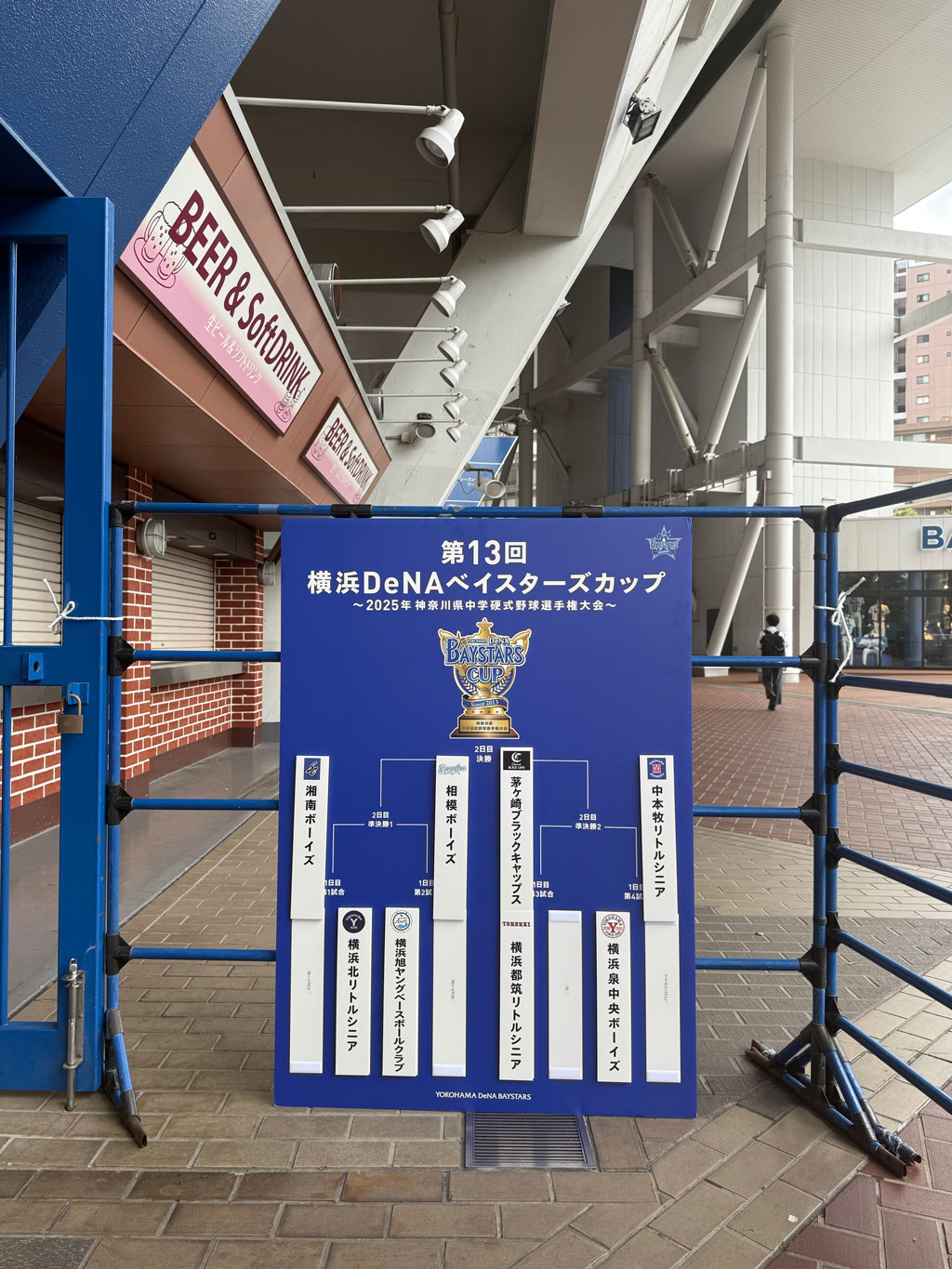 https://www.beyondmag.jp/wp-content/uploads/2025/10/1153_ベイスターズカップ中本牧_試合開始前2.jpg