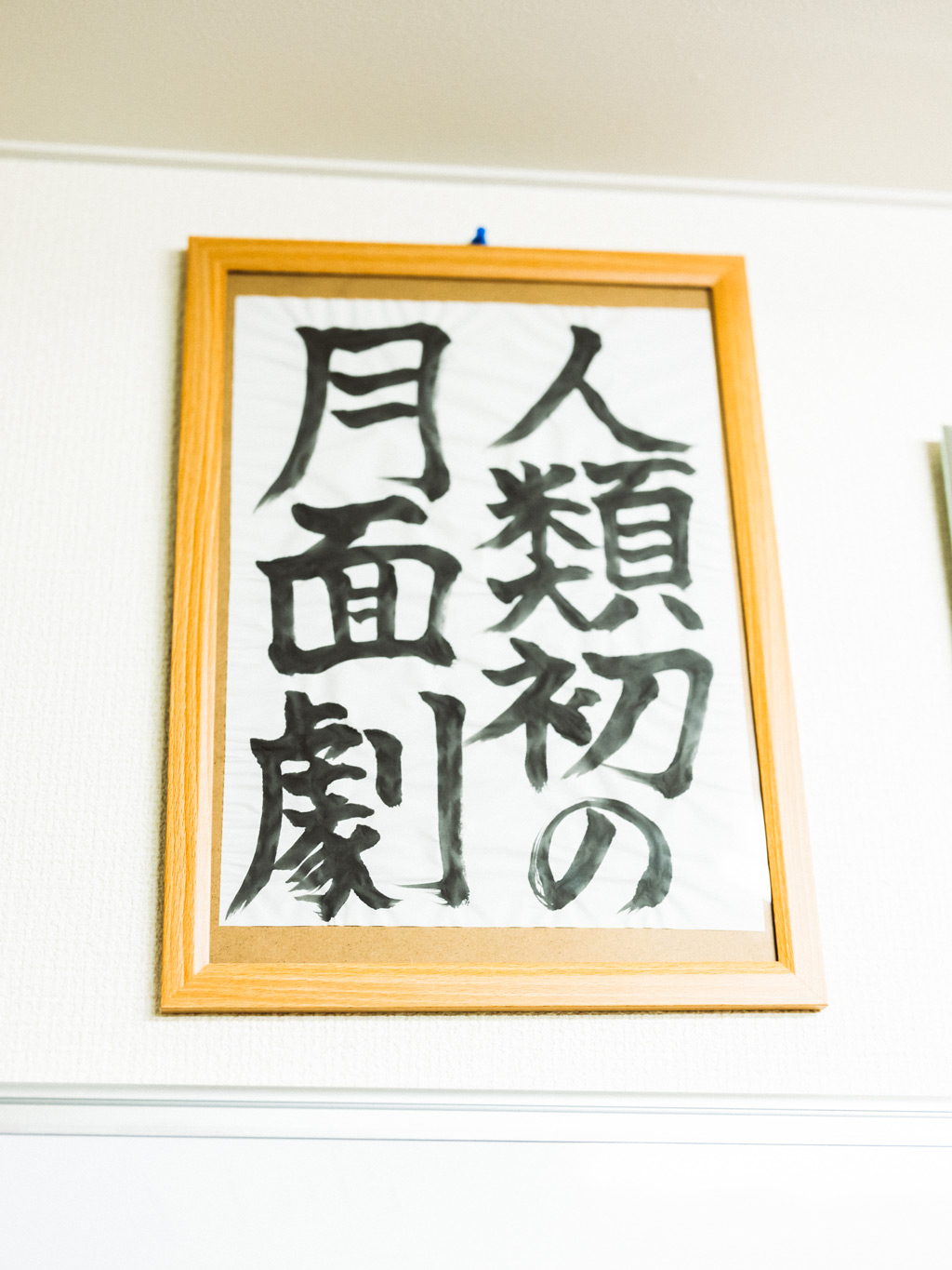 https://www.beyondmag.jp/wp-content/uploads/2025/11/1046_DSCF8339.jpg